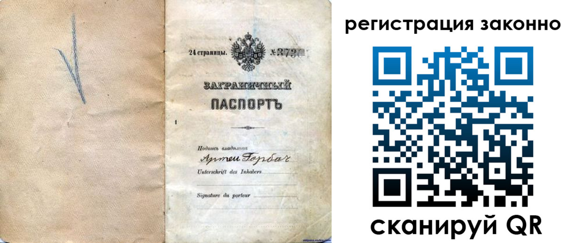 прописка законно в Менделеевске
